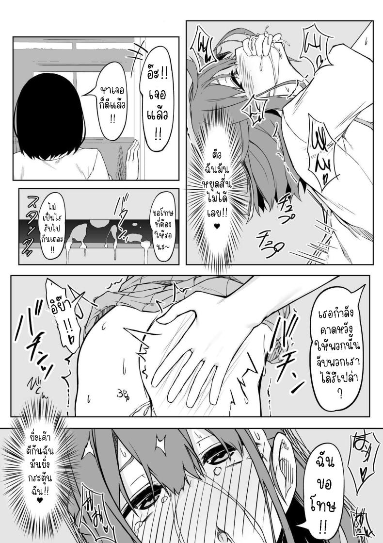 เซ็กแสนหวานกับยูอิ